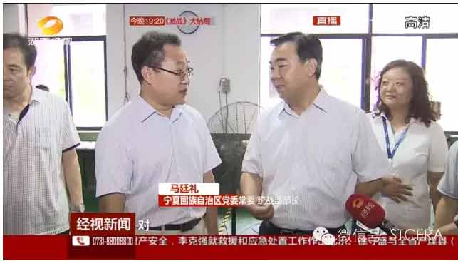Đoàn do Ủy viên Thường vụ Khu ủy Khu tự trị Ninh Hạ, Bộ trưởng Ban Tôn giáo Thống nhất Mã Đình Lễ dẫn đầu đã đến thăm công ty chúng tôi.