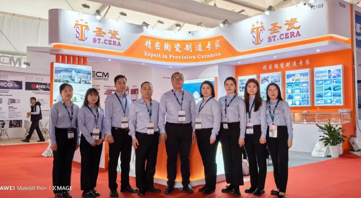 Triển lãm bán dẫn năm 2024, chi nhánh Trung Quốc