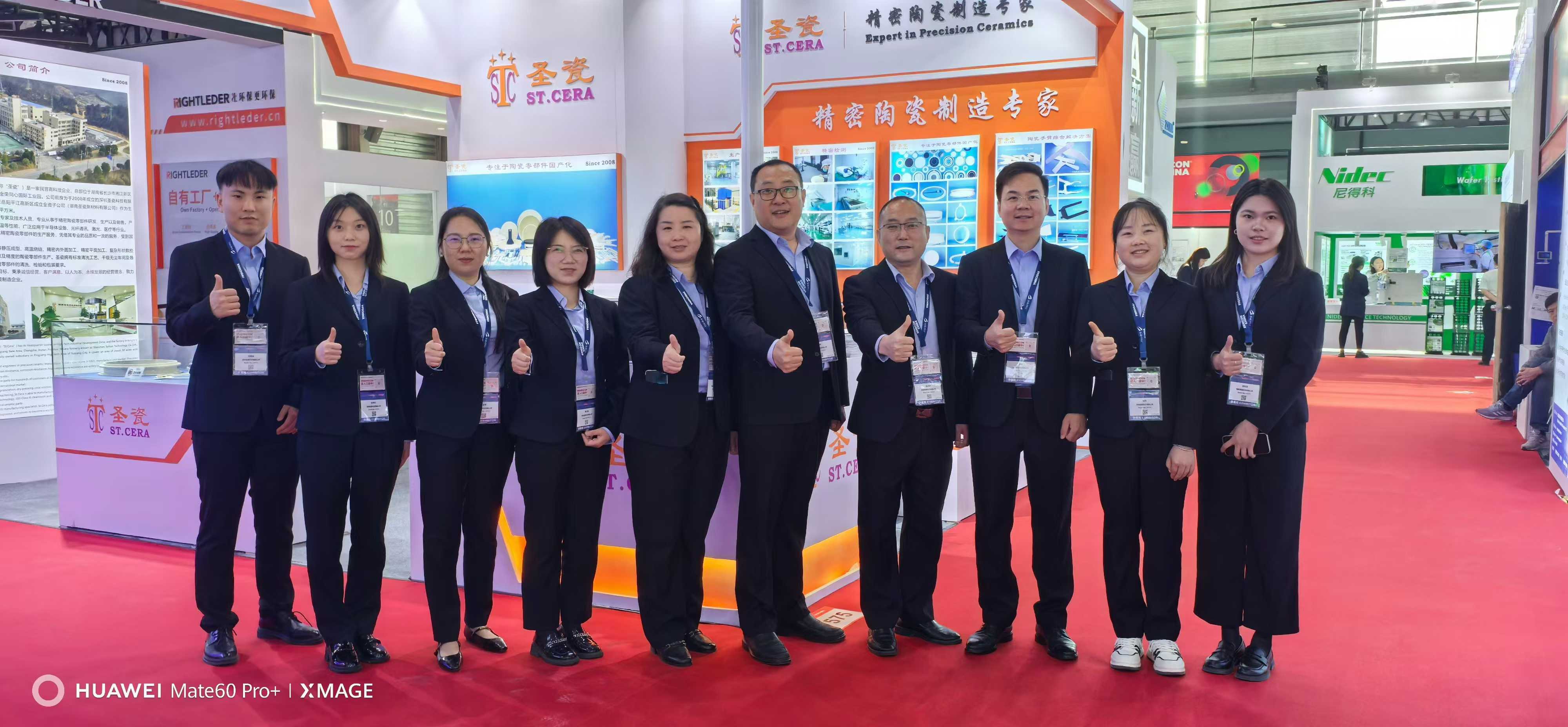 Ảnh chụp màn hình WeChat_20250329103539